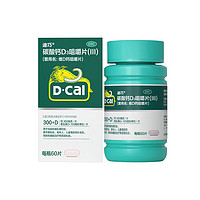 移动端、京东百亿补贴：D-Cal 迪巧 碳酸钙D3咀嚼片（Ⅲ）60片