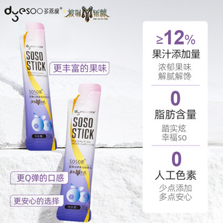 多燕瘦X披荆斩棘联名款蓝莓活酵素果冻蓝莓soso棒嗨吃孝素阻断U