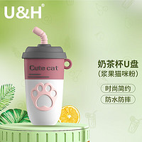 U&H 奶茶杯u盘创意卡通可爱优盘大容量高速办公U盘手机电脑两用企业年会 浆果猫咪粉【配TypeC转接头】 16G