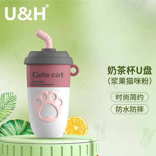  U&H 大容量 U盘 TypeC转接头  浆果猫咪粉 16GB