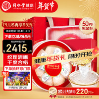 北京同仁堂 Tongrentang Chinese Medicine【年货】造养青年燕窝(黑金标款)50克干燕窝大盏每盏约6.8g 滋补 马来西亚原产 盒 【马来燕盏】燕窝(黑金标款)50g