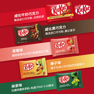 KitKat 雀巢奇巧 威化黑巧克力纸袋装120gx1袋休闲零食（可可脂）