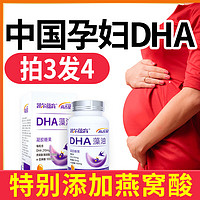 凯尔蕴育燕窝dha孕期DHA藻油亚麻酸哺乳期营养