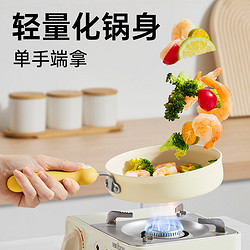 炊大皇 奶锅婴儿宝宝辅食煎锅