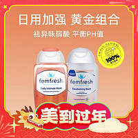 爆卖年货、88VIP：femfresh 芳芯 女性洗护液 250ml*2瓶
