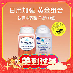 femfresh 芳芯 女性洗护液 250ml*2瓶