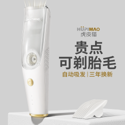 虎皮猫 婴儿理发器自动吸发超静音宝宝剃头婴幼儿童电推子剃发剪胎毛