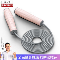 PLUS会员：PROIRON 普力艾 跳绳减成人肥燃专用脂双负重体能训练加粗加重绳