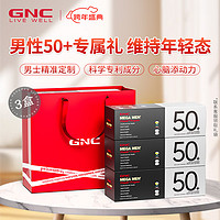 GNC 健安喜 男性Vitapak每日营养包男士专属 复合维生素多种营养 海外 男50+ 周期装3盒(90天量)