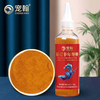 移动端：宠翰 斗鱼幼鱼 50g