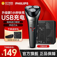 PHILIPS 飞利浦 男士剃须刀电动 全身防水净剃胡须刀刮胡刀圣诞节礼物 S1213/02