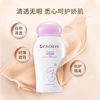 Dr.Soins 法国诗丸bb霜素颜霜秋冬裸妆隔离霜彩妆遮瑕护肤化妆品