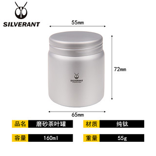 SILVERANT 银蚁 纯钛茶叶罐储茶钛罐旅行便携户外密封轻便小型罐子