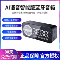 伴你行 无线显示屏闹钟 智能音箱蓝牙音响