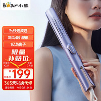 Bear 小熊 负离子 卷直两用 冷风塑形卷发 双重防烫卷发棒 男友 ZFQ-B50Z1