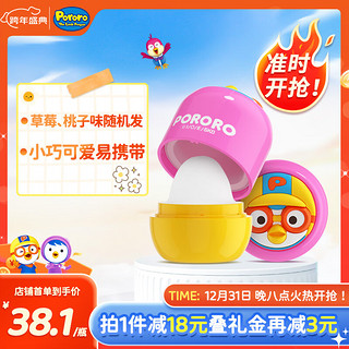 Pororo 啵乐乐(Pororo)儿童宝宝唇膏保湿滋润补水婴儿唇膏韩国进口草莓香5.8g