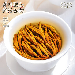 中谷御品 茶叶 红茶滇红金针 2023新茶凤庆特级浓香型金丝红茶茶叶礼盒300g