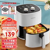 KONKA 康佳 空气炸锅 烤肉锅4.5L大容量 KKZG-4007-W(B)