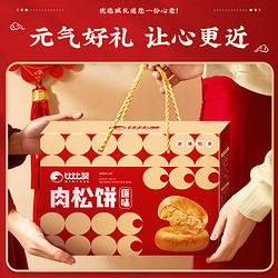 bi bi zan 比比赞 原味肉松饼礼盒1250g年货送礼面包整箱早餐糕点心休闲零食