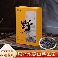 远名 政和 高山荒野茶 浓香型正山小种 红茶 独立小包装 新茶自己喝