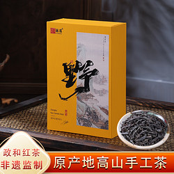 远名 政和 高山荒野茶 浓香型正山小种 红茶 独立小包装 新茶自己喝