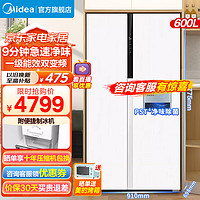 Midea 美的 630MR-630WKPZE 600L 流苏白