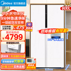 Midea 美的 630MR-630WKPZE 600L 流蘇白