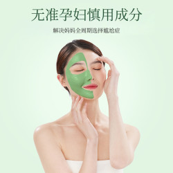 植物主义 清洁面膜补水可用泥膜怀孕哺乳期