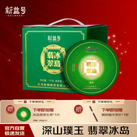 新益号 茶叶普洱茶生茶冰岛地界古树茶云南临沧生普七子饼茶礼盒装1000g