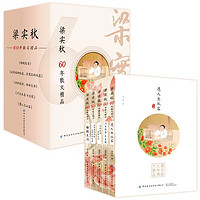 梁实秋60年散文精品（全5册）愿人生从容+只生欢喜，不生愁+好好说话+咸有咸的味道+雅趣生活