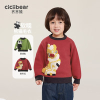 齐齐熊 cicibear男童毛衣冬款休闲针织衫2023宝宝衣服打底男宝上衣童装 新年红 100cm