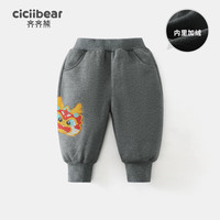 齐齐熊 cicibear【山海有麟】男童加绒裤子秋冬款2023款保暖长裤宝宝卫裤女 岩石灰 130cm