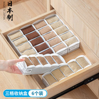 家の物语（KATEI STORY）日本袜子收纳盒抽屉分隔内衣内裤三合一丝袜整理盒宿舍 三格收纳盒【6个装】