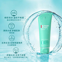 88VIP：BIOTHERM 碧欧泉 水动力男士洁面膏125ml