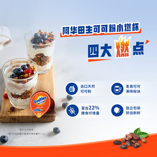 Ovaltine 阿华田 生可可粉可可粉未碱化代餐低脂无添加糖冲饮热巧克力