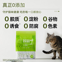 CHOWSING 宠幸 猫条100支整箱猫咪零食增肥营养成幼猫湿粮化毛排毛猫草主食猫条