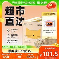 petshy 百宠千爱6L猫砂细混合型10公斤膨润土除臭大袋2.5kg