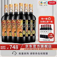 Kaefer Carol 凯富卡洛尔 黑金 赤霞珠干红葡萄酒 750ml*6