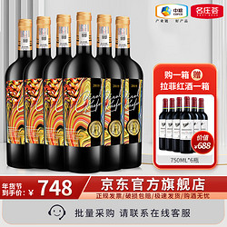 Kaefer Carol 凯富卡洛尔 黑金 赤霞珠干红葡萄酒 750ml*6