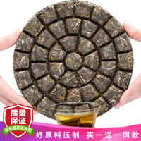 顶普2021年云南冰岛古树普洱茶生茶饼茶珍藏古树茶一格一泡格子饼357g