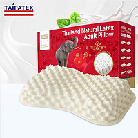 爆卖年货：TAIPATEX 93%天然乳胶蝶形枕头 单只礼盒装 58*38cm