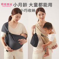 宝宝背带外出婴幼儿背娃抱娃抱孩子新生小月龄大童前抱式背巾