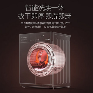 町渥洗烘一体机10公斤 变频滚筒洗衣机 自动投放 智能烘干 除菌除螨 墨黑灰TG100DATG
