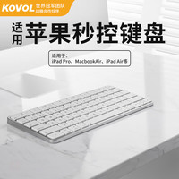 科沃 KOVOL 适用Mac键盘ipad妙控三模macbook无线蓝牙办公笔记本平板电脑便携surface外接设备超薄可充电