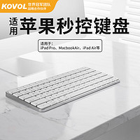 KOVOL 适用Mac键盘ipad妙控三模macbook无线蓝牙办公笔记本平板电脑便携surface外接设备超薄可充电