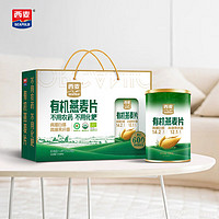 SEAMILD 西麦 有机燕麦片3桶全谷物未添加蔗糖礼盒1050g