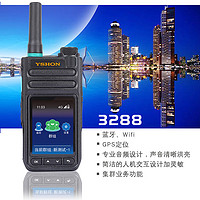 易信（YSHON）3288公网插卡对讲机4G全网通全国不限距离5000公里户外无线手台大功率远距离便携GPS蓝牙wifi