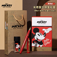 Disney 迪士尼 复古米奇钢笔礼盒年货礼盒 练字商务钢笔小学生成人男女生日礼物 米奇精装款E1009M