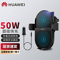 HUAWEI 华为 原装超级快充无线车载充电器