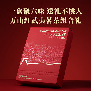 bamatea 八马茶业 万山红 六大茗茶组合 红茶乌龙茶 年货茶叶 礼盒装120g